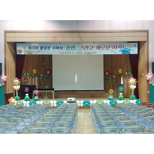 진남초등학교 풍선장식 학교 유치원 졸업 풍선 이벤트