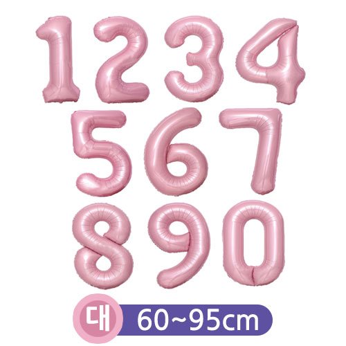 숫자풍선 핑크(대) / 은박풍선