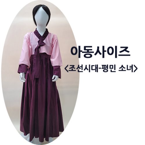(대여)-조선시대 평민 아동여자