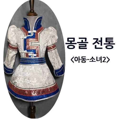 (대여)-몽골전통의상-소녀2