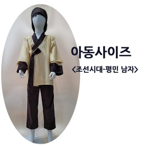 (대여)-조선시대 평민 아동남자